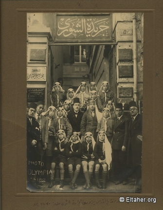 1930 - Palestinian Boy Scouts at old Dar Ashoura 1930